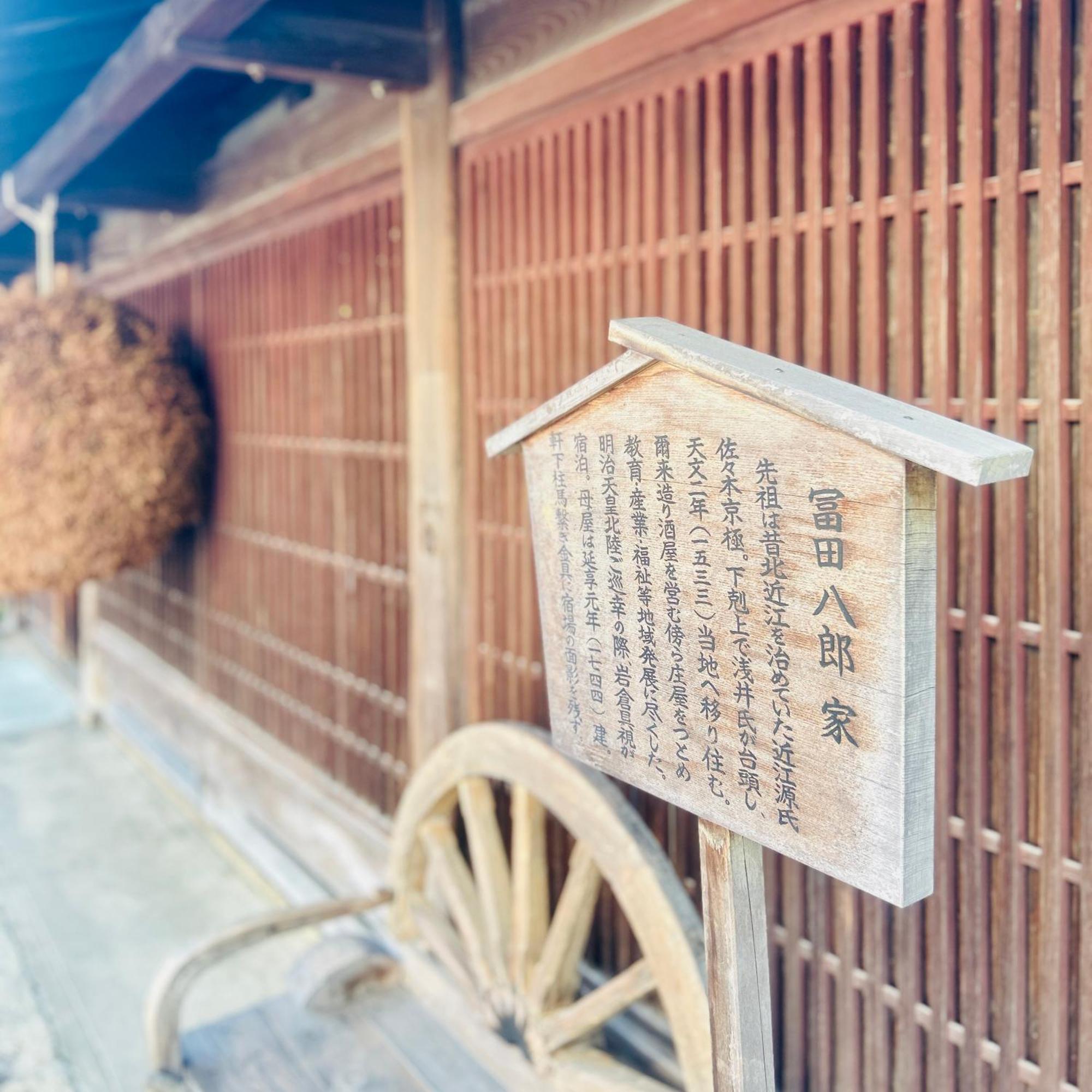 湖北 寺の宿-去-来-現ko-Rai-Gen Nagahama  Zewnętrze zdjęcie